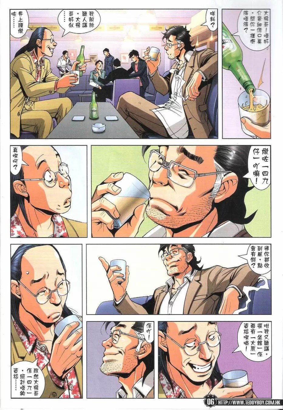 第1773话