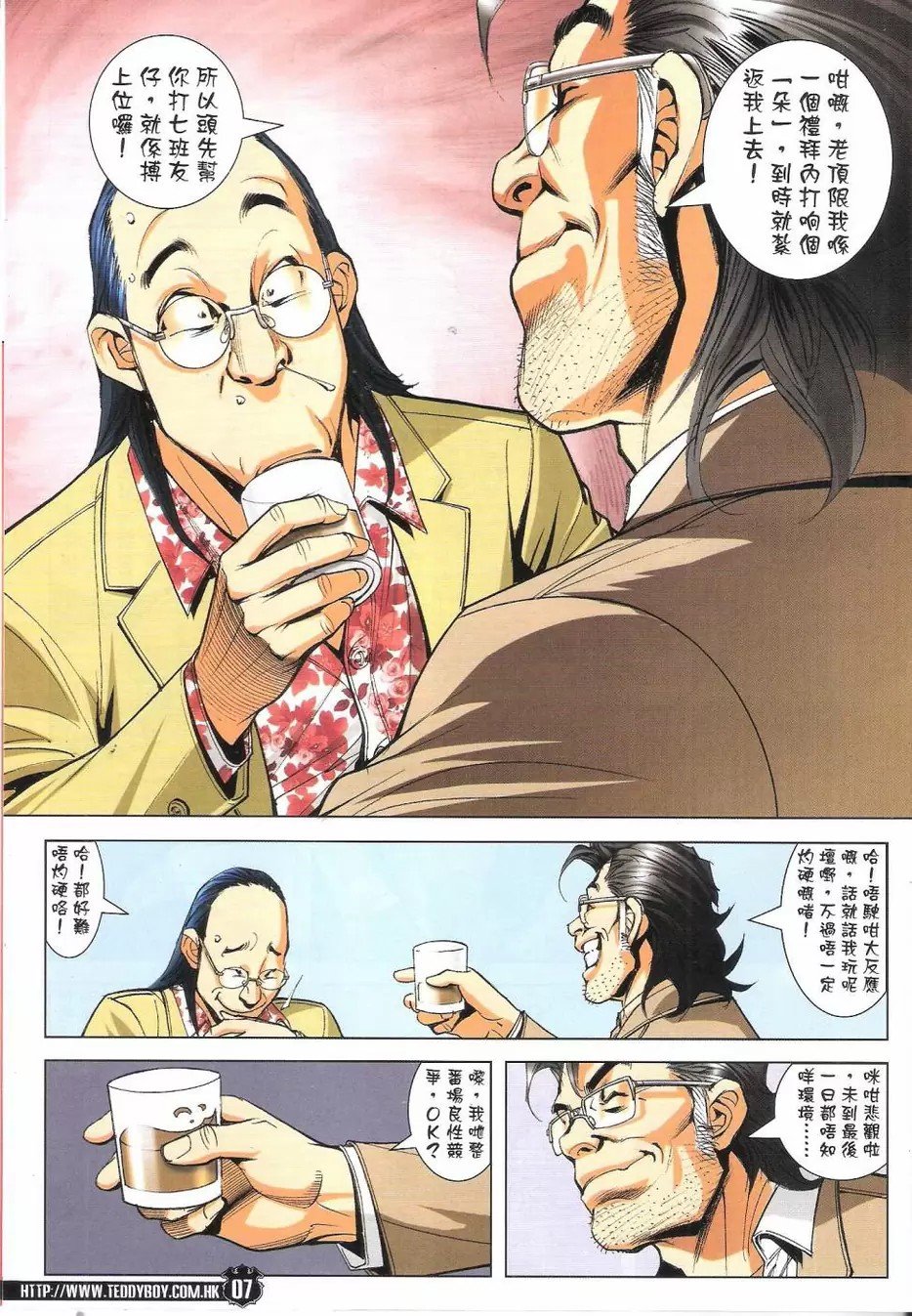 第1773话