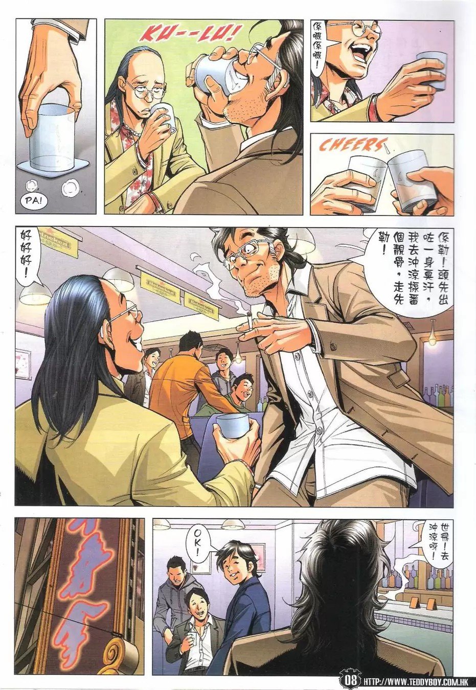 第1773话