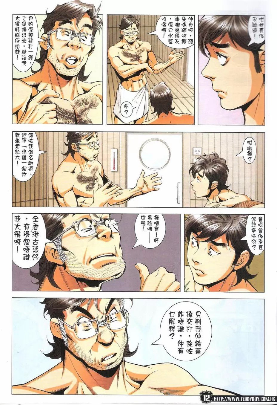 第1773话