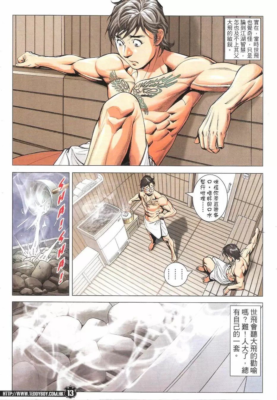 第1773话