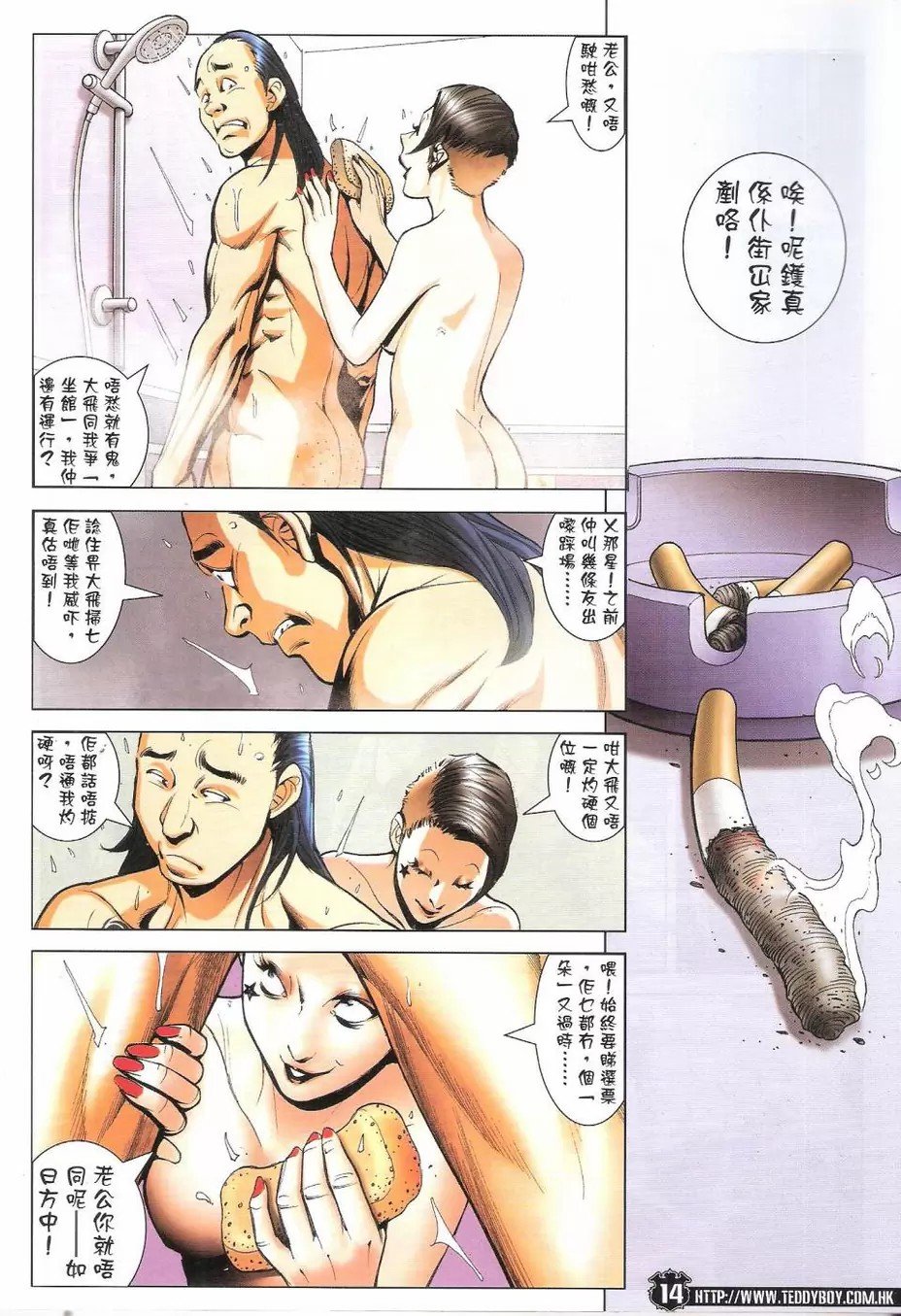 第1773话