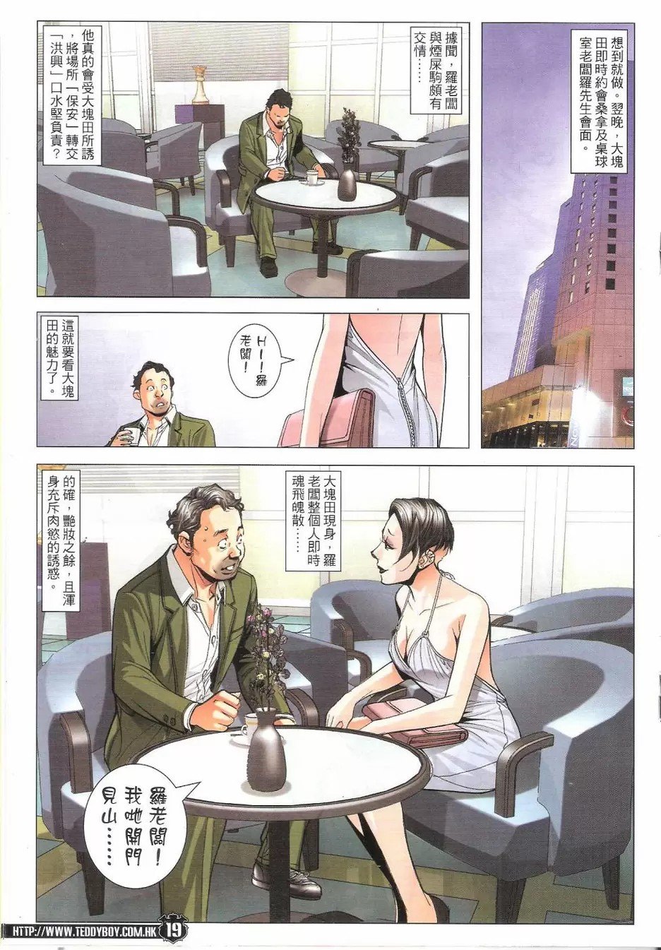 第1773话