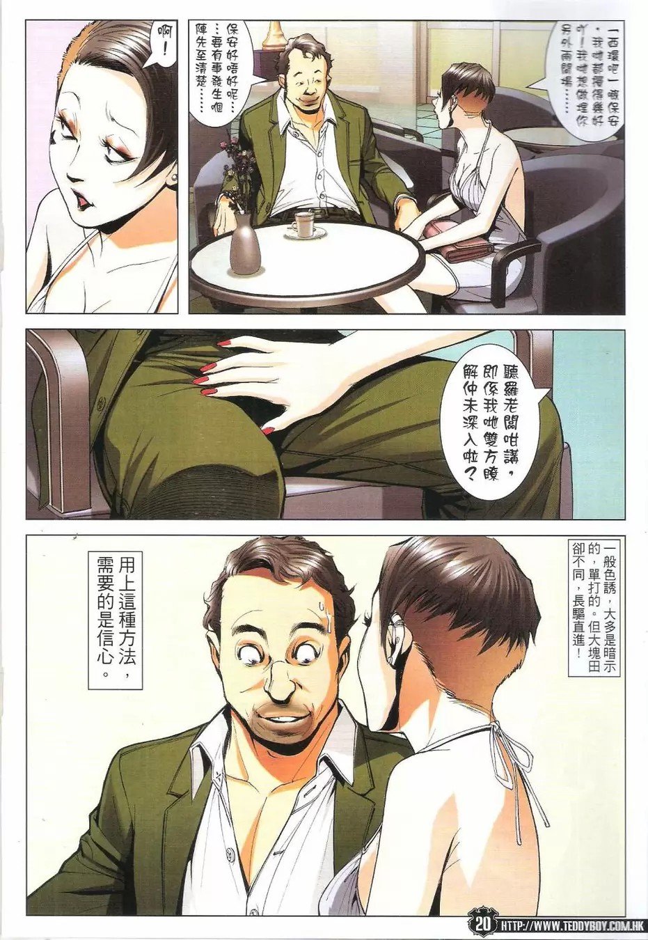 第1773话