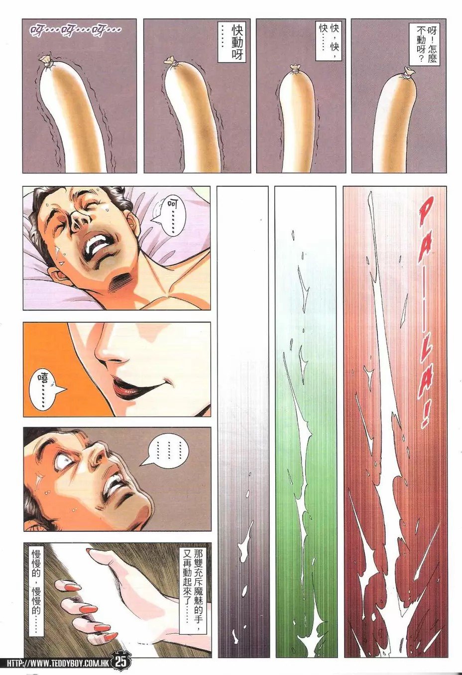 第1773话