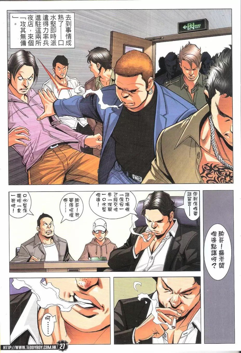 第1773话