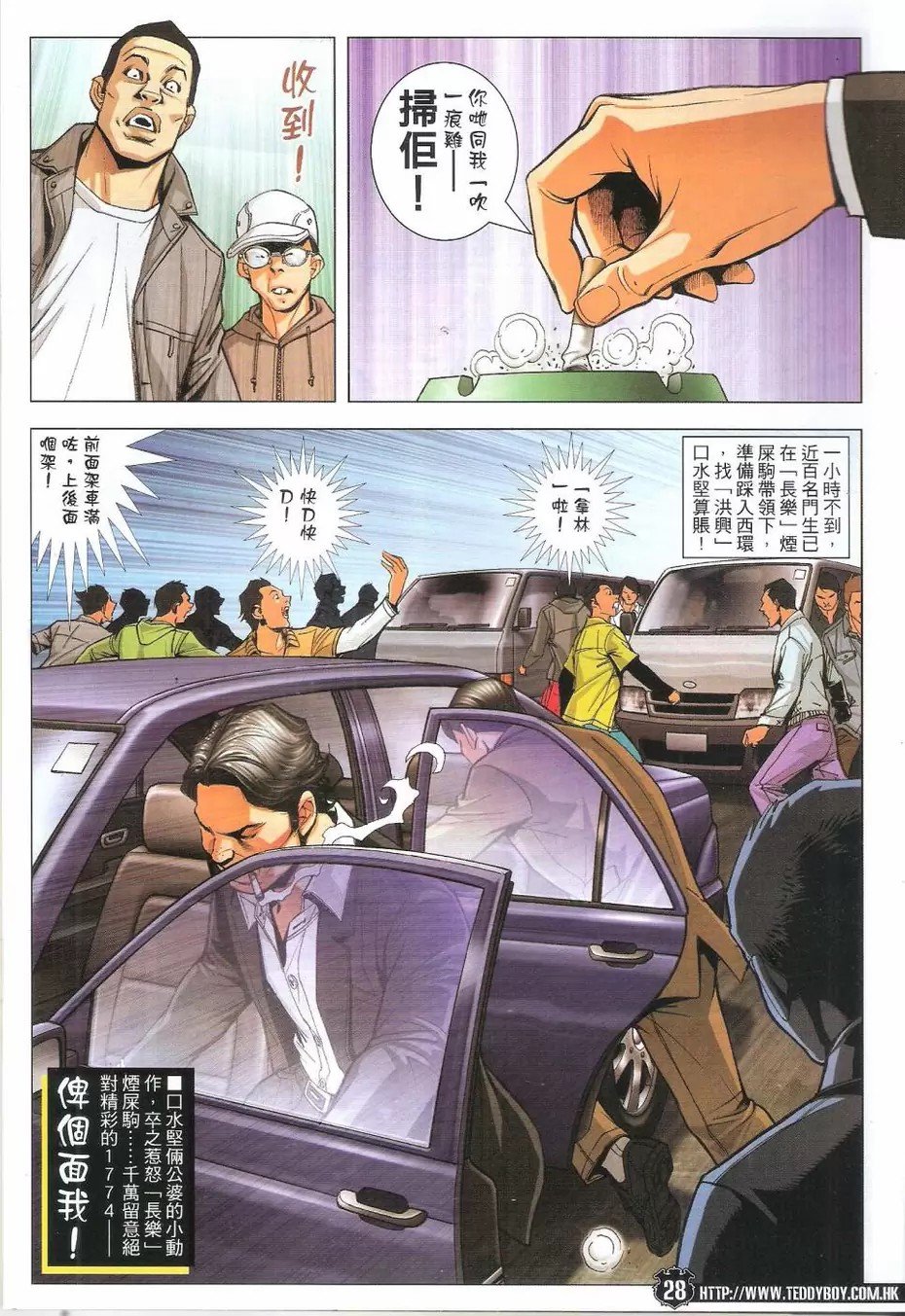 第1773话
