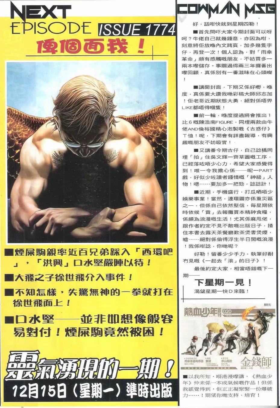 第1773话