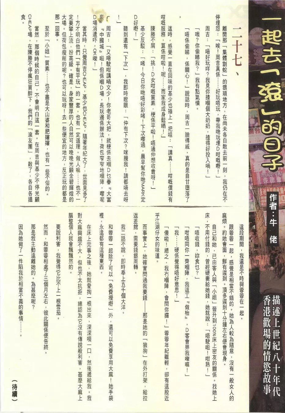 第1773话