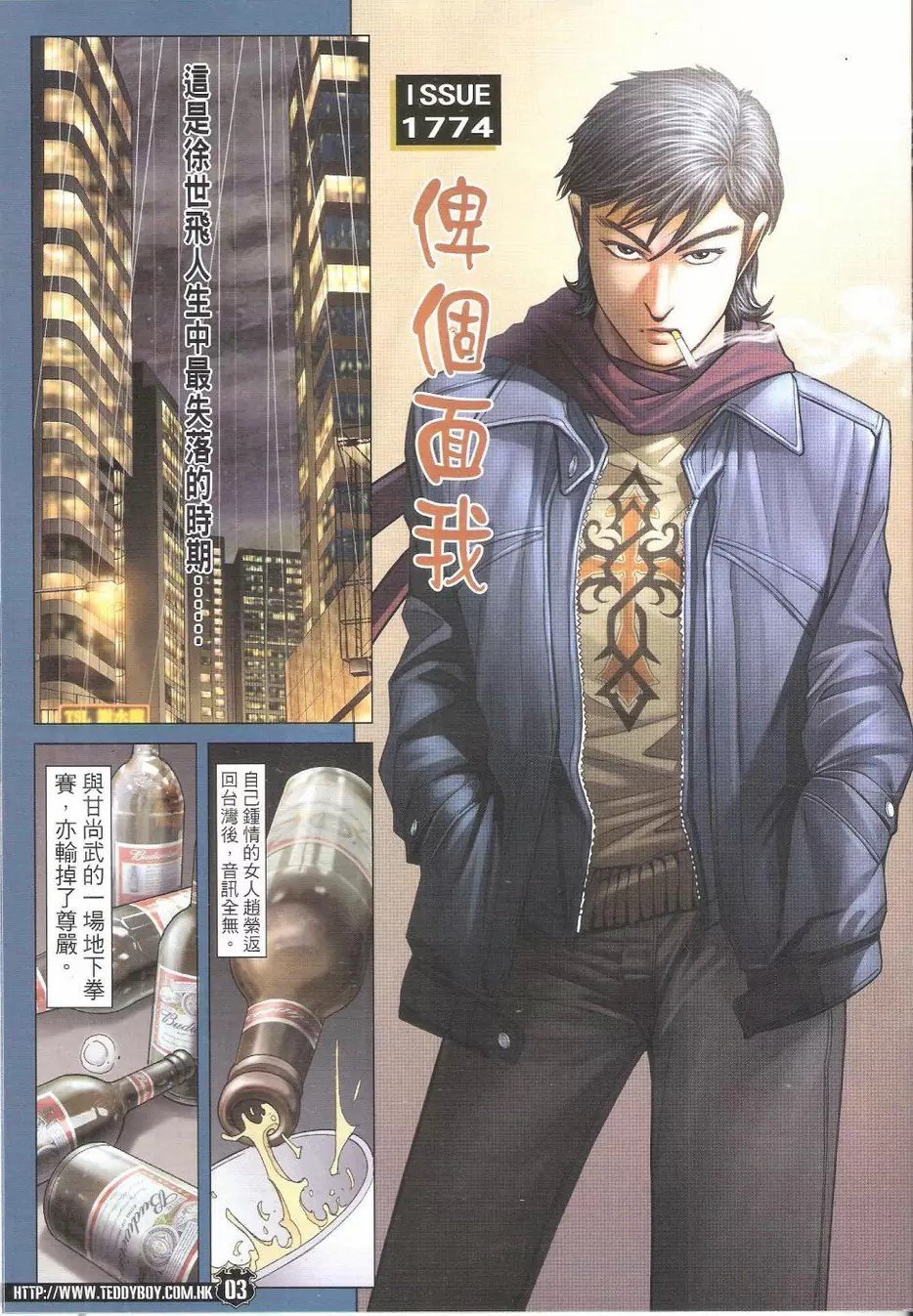 第1774话