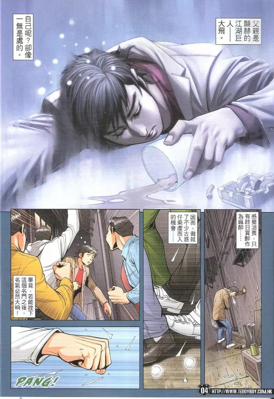 第1774话