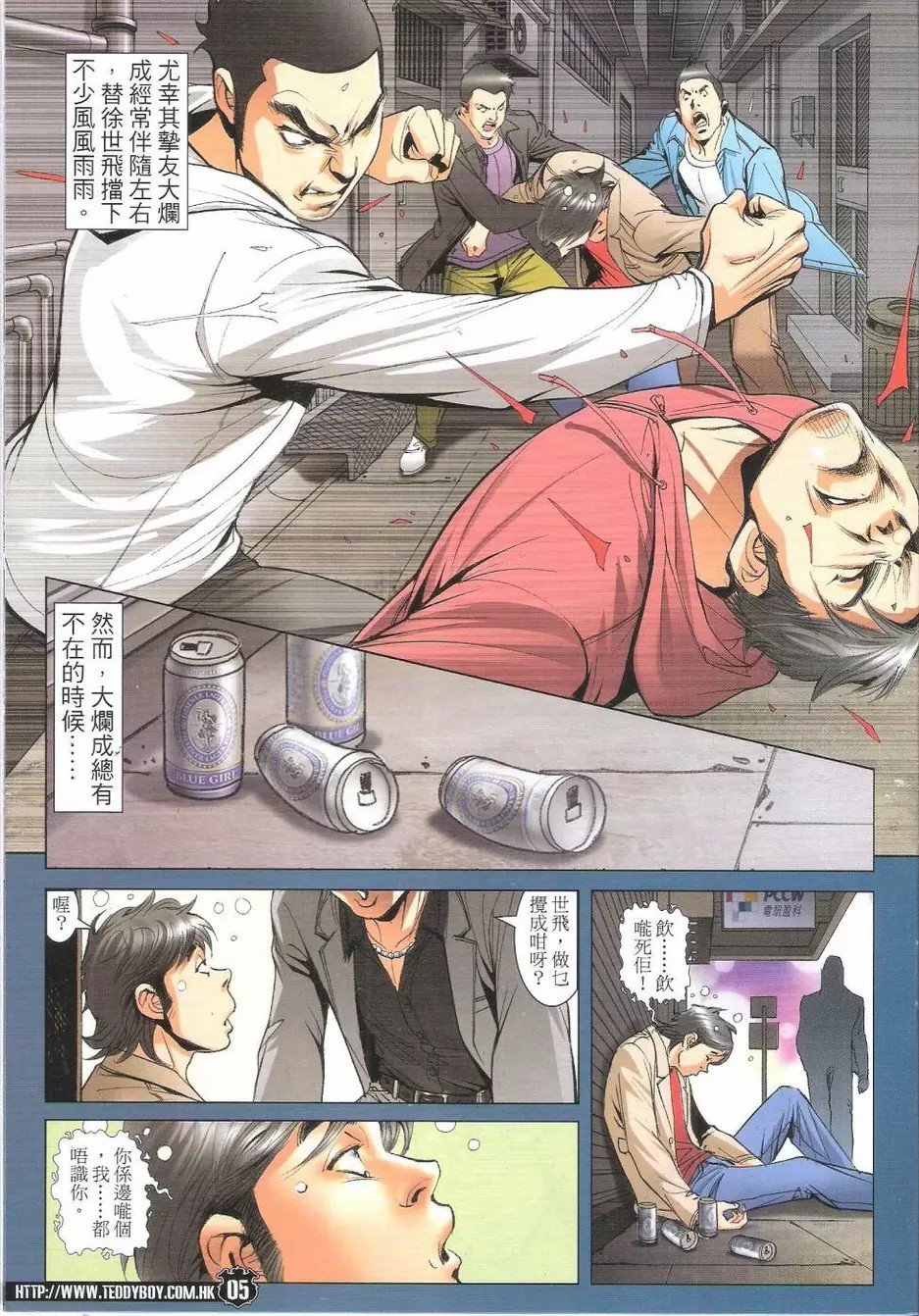 第1774话
