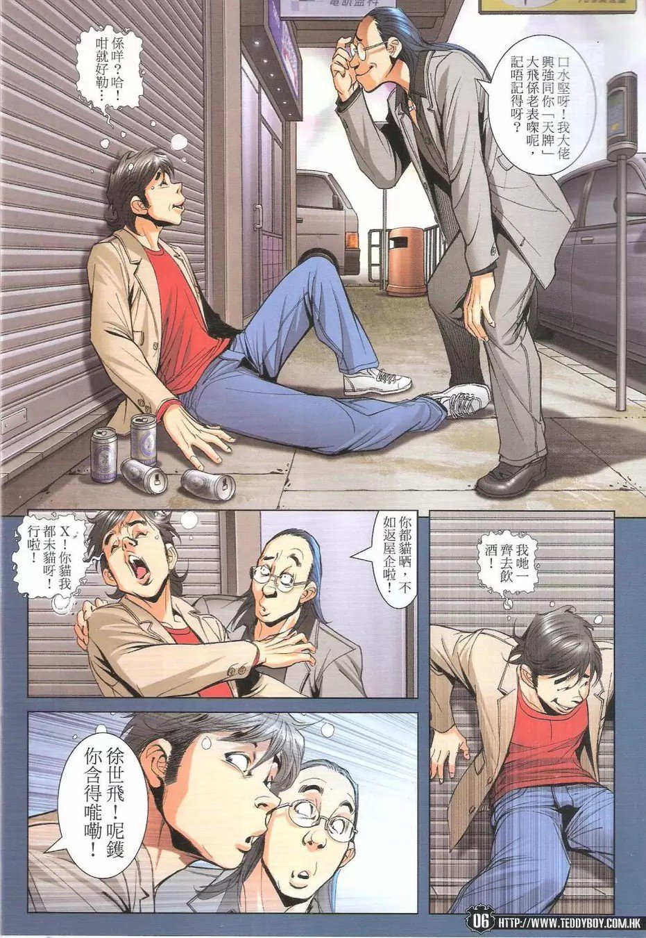 第1774话