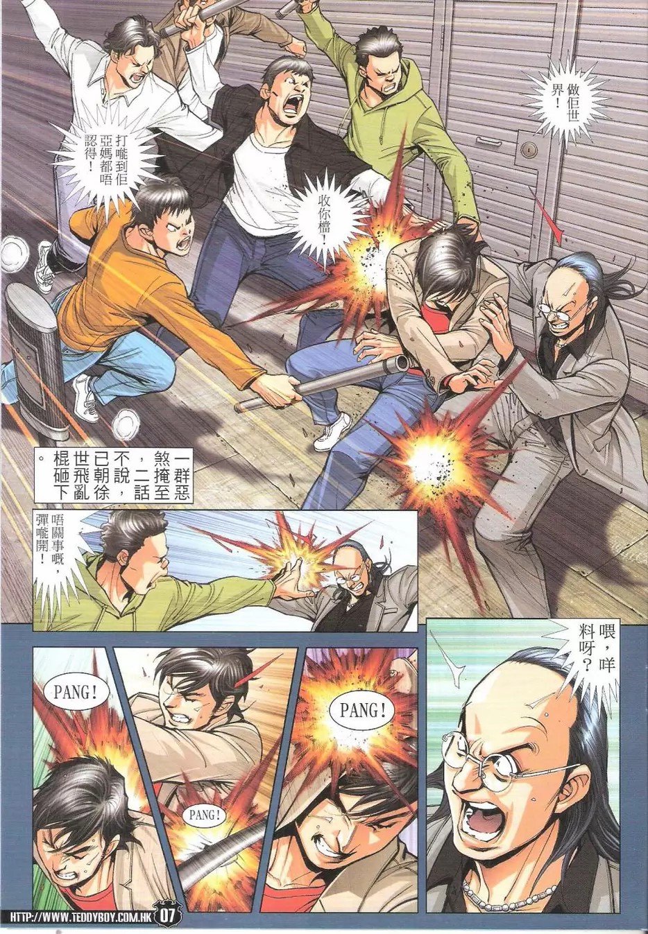 第1774话