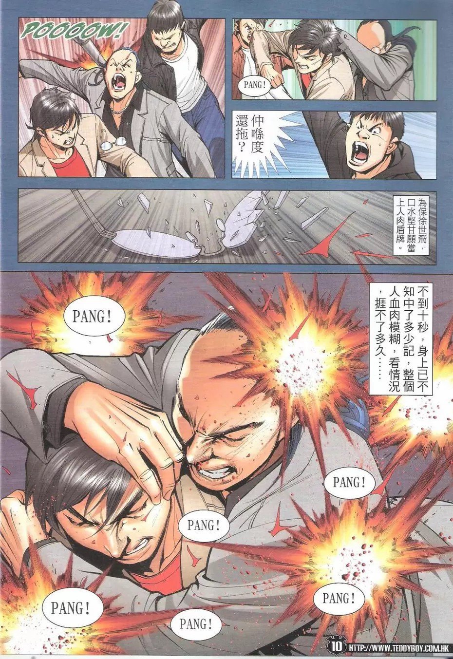 第1774话