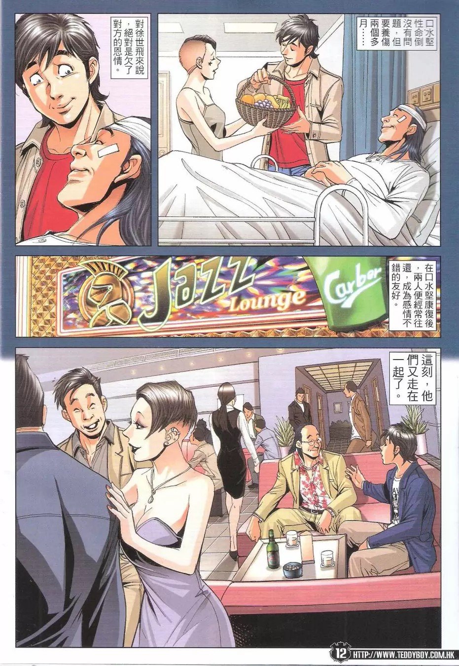 第1774话