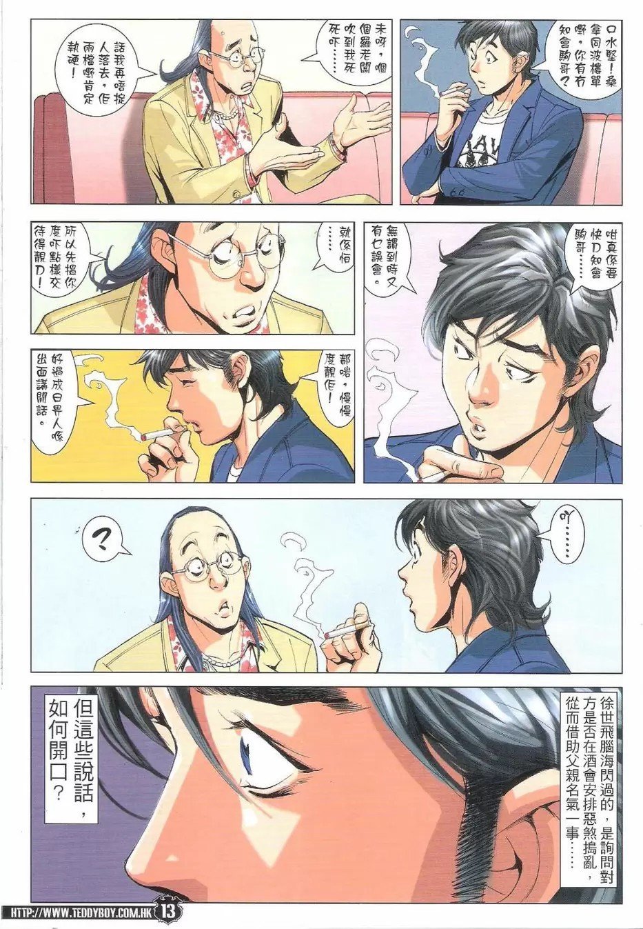 第1774话