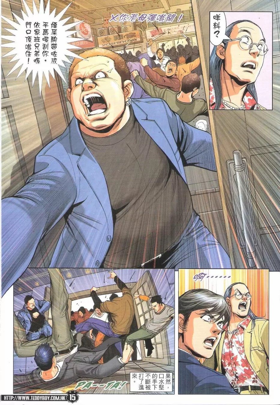 第1774话