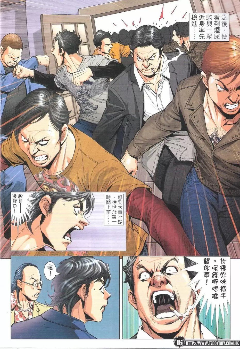 第1774话