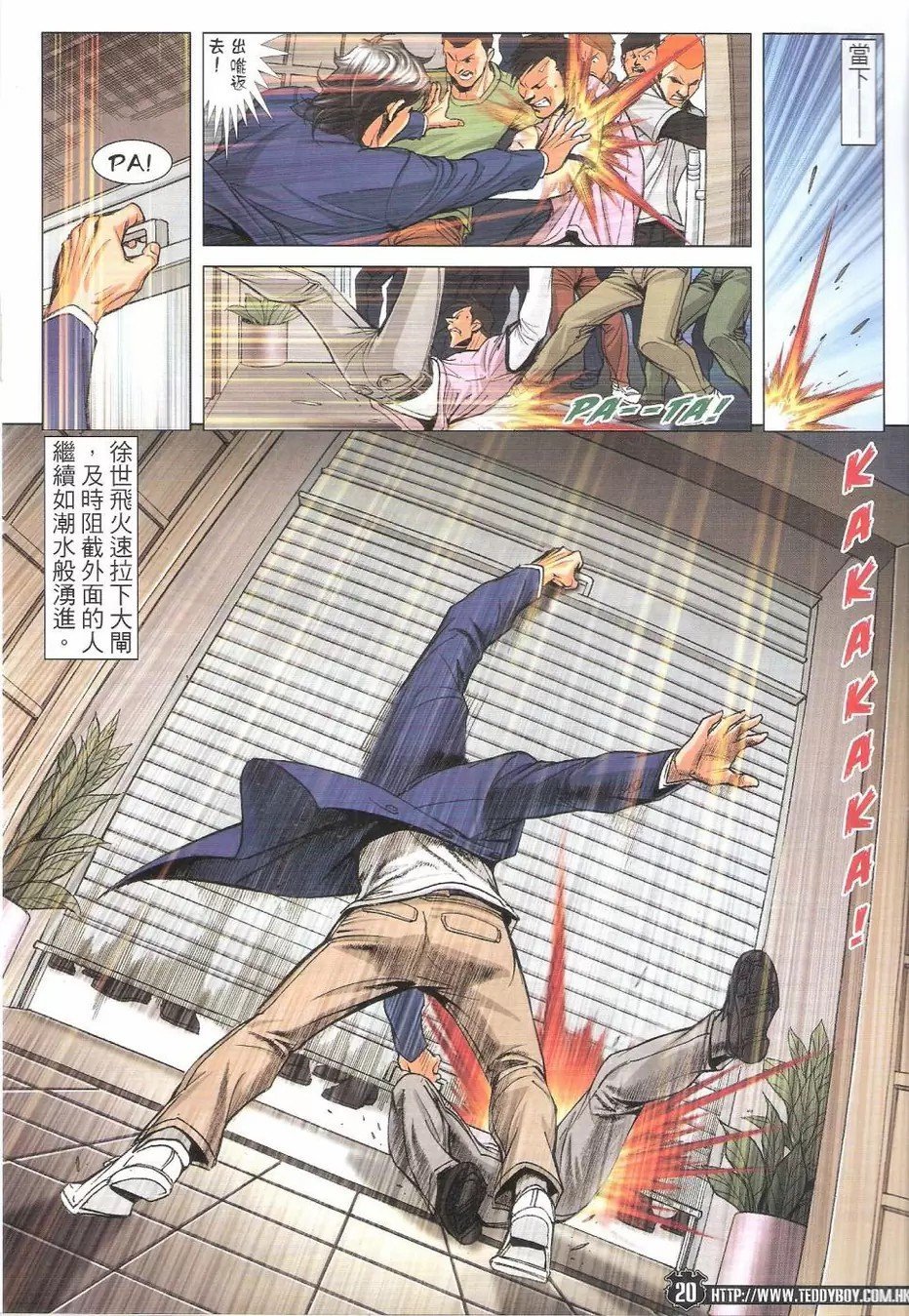 第1774话