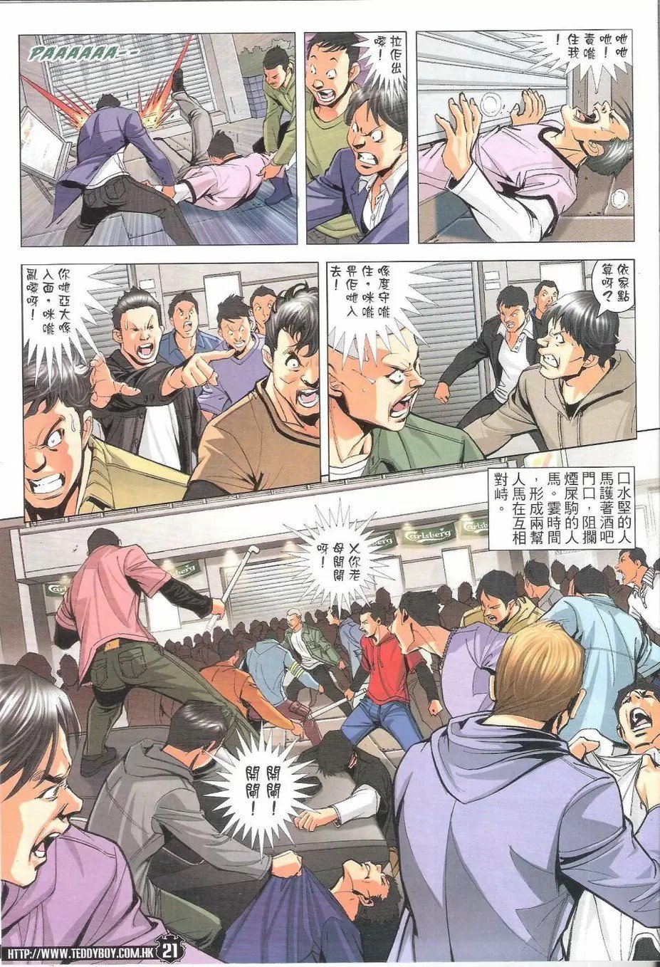第1774话