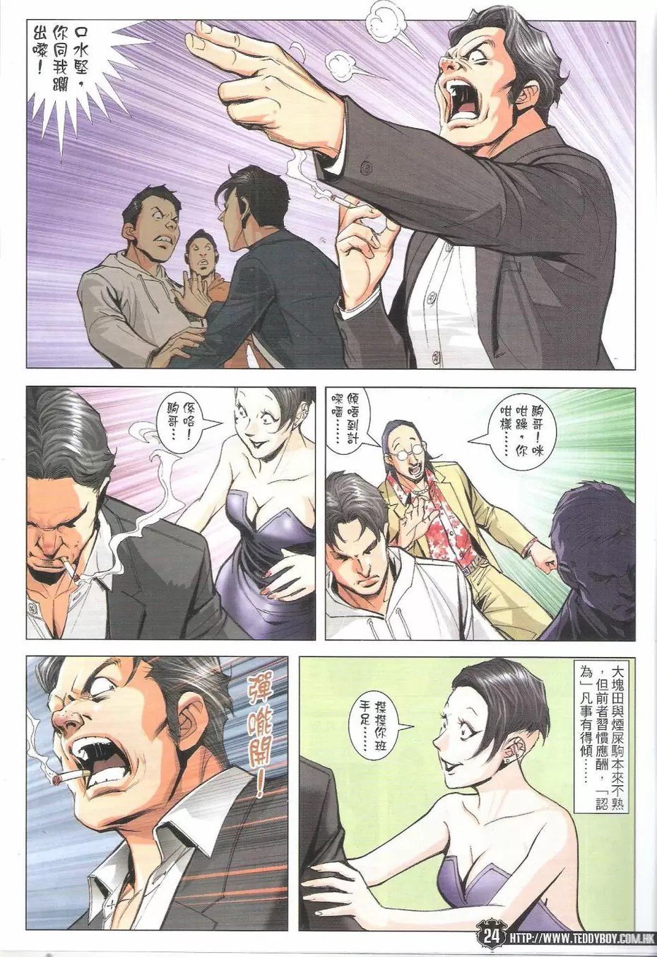 第1774话