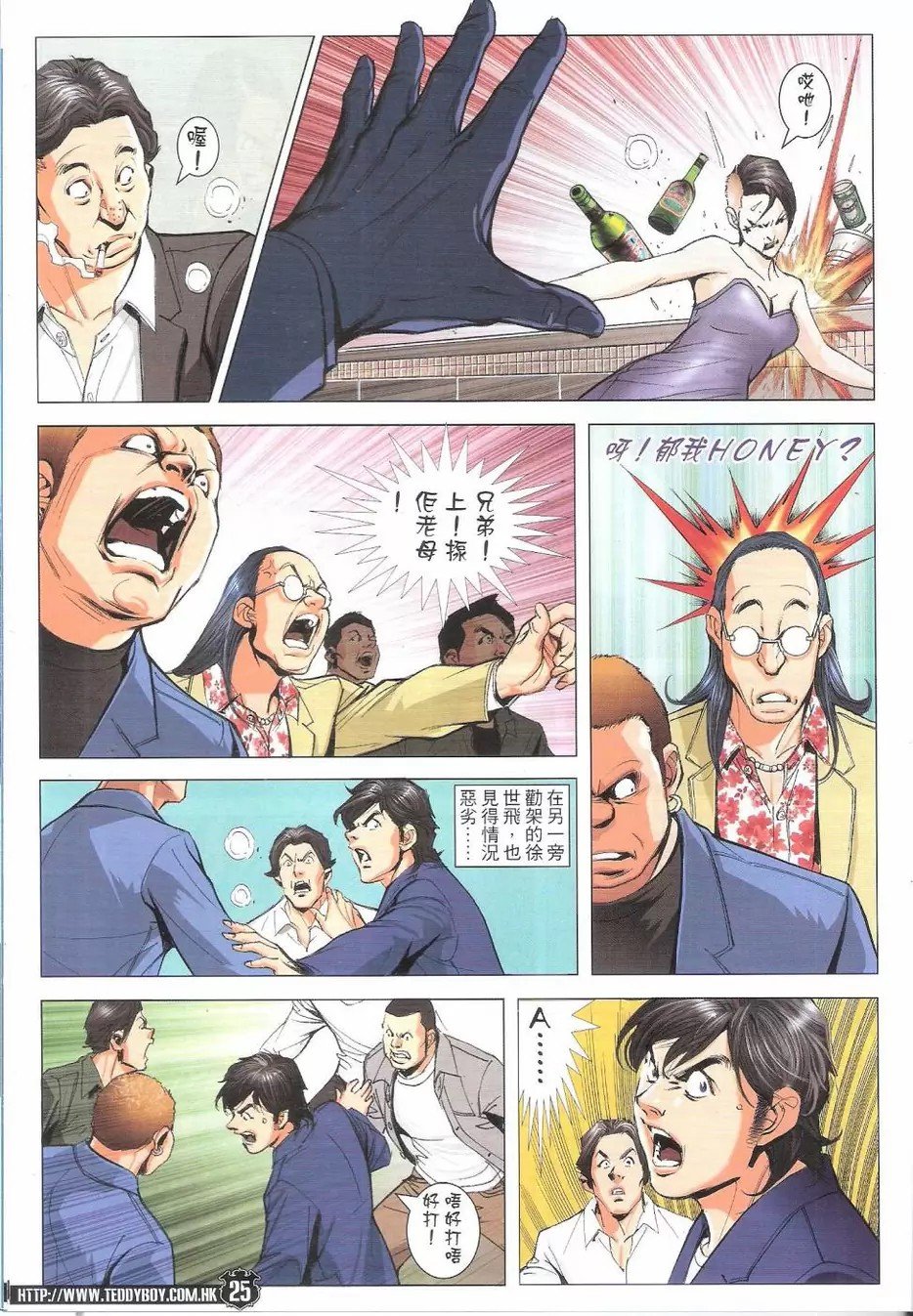 第1774话