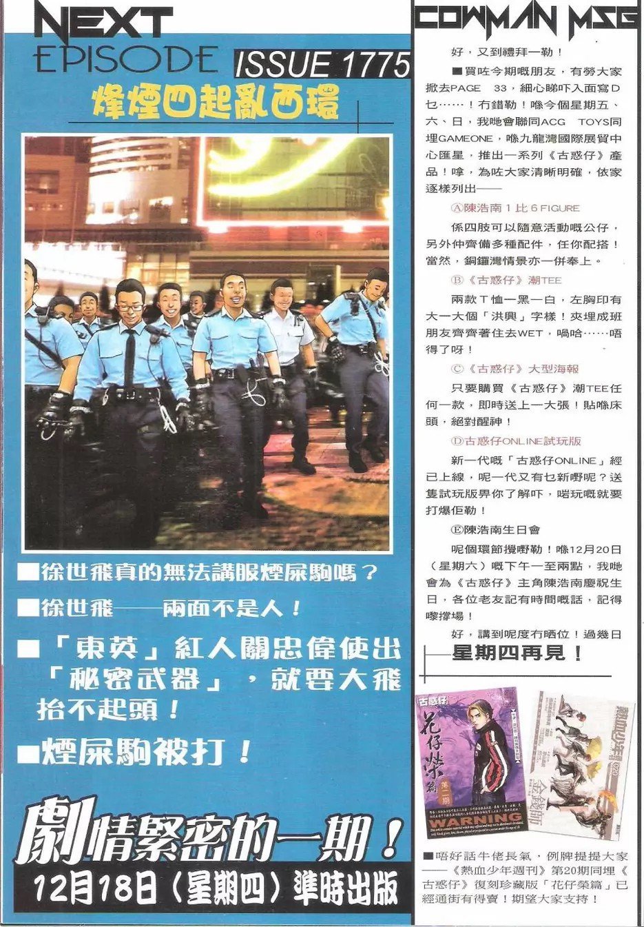 第1774话