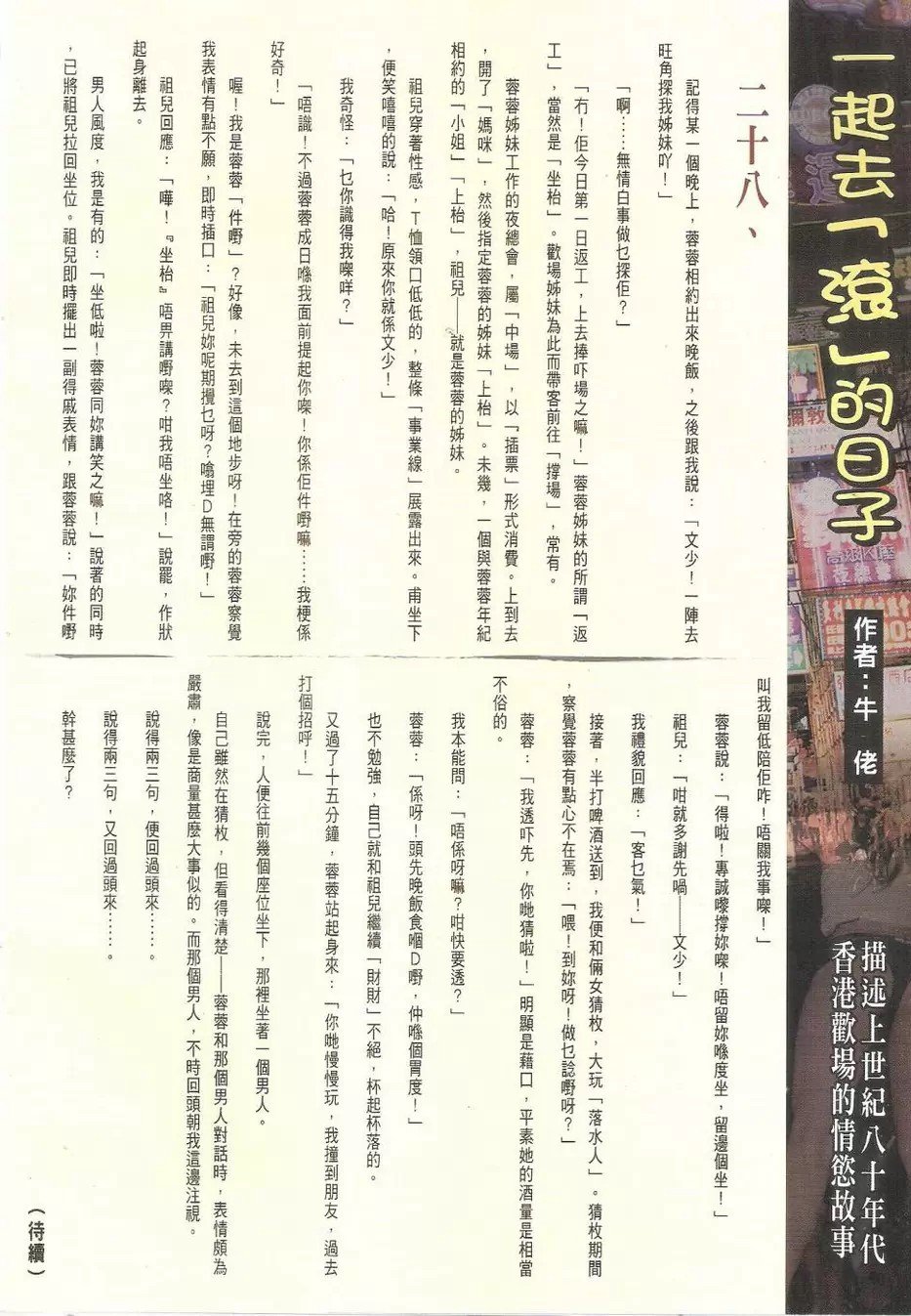 第1774话