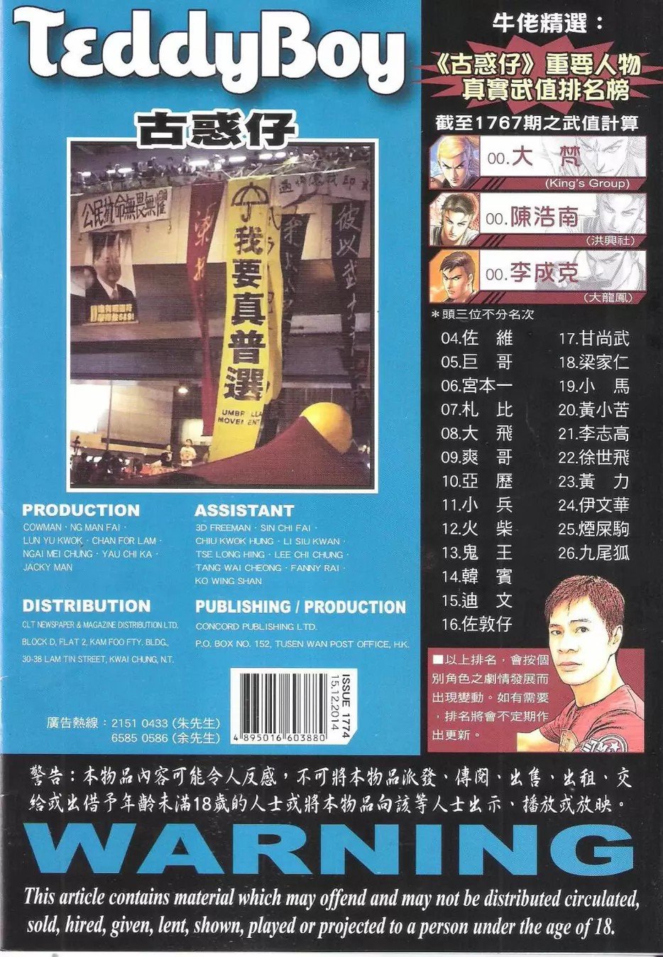 第1774话