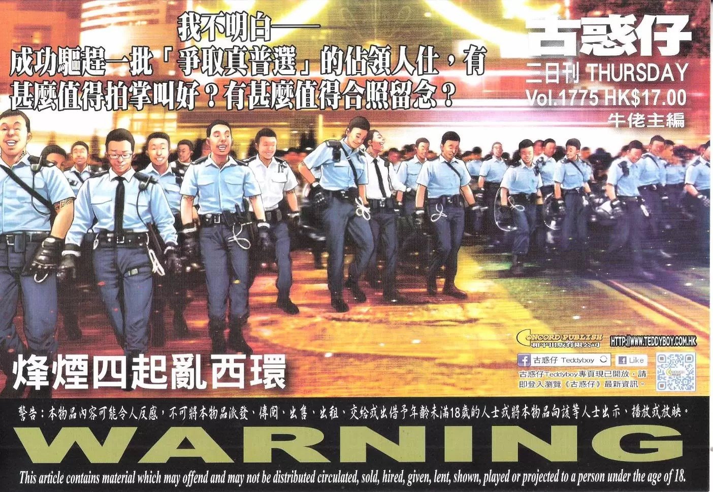 第1775话