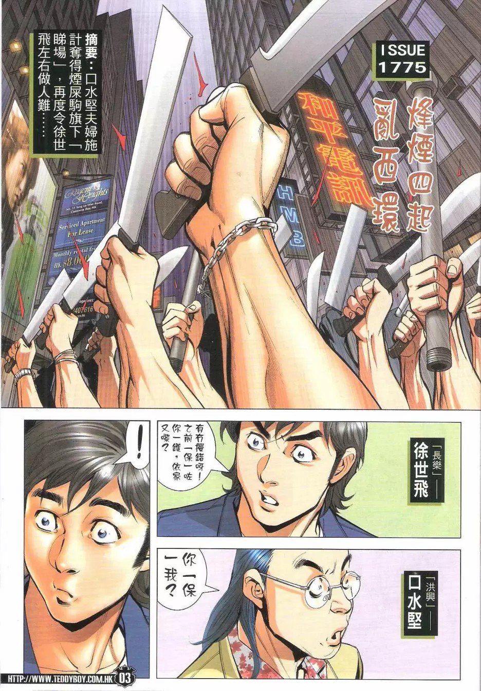 第1775话