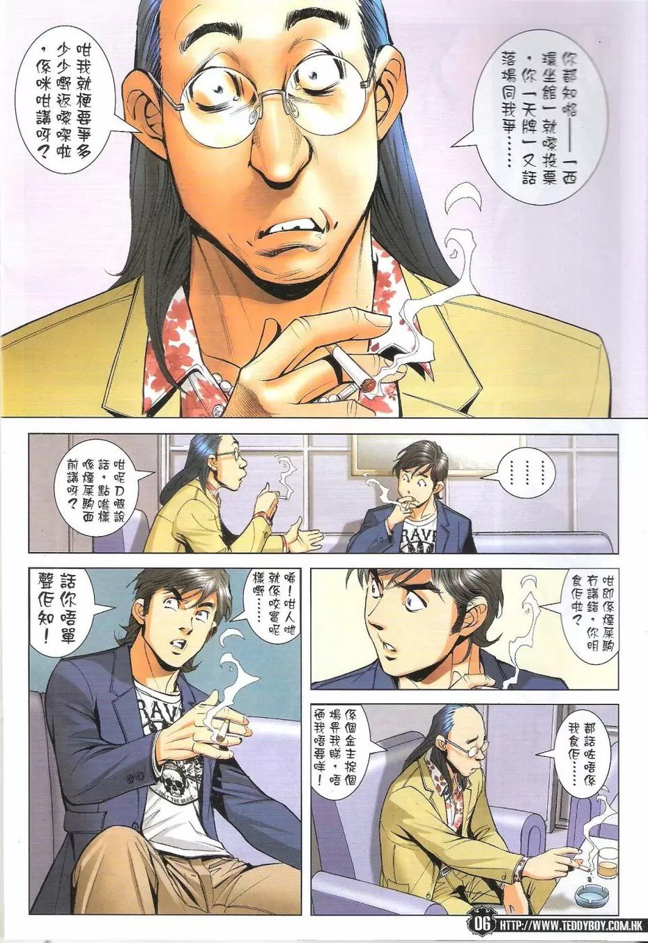 第1775话