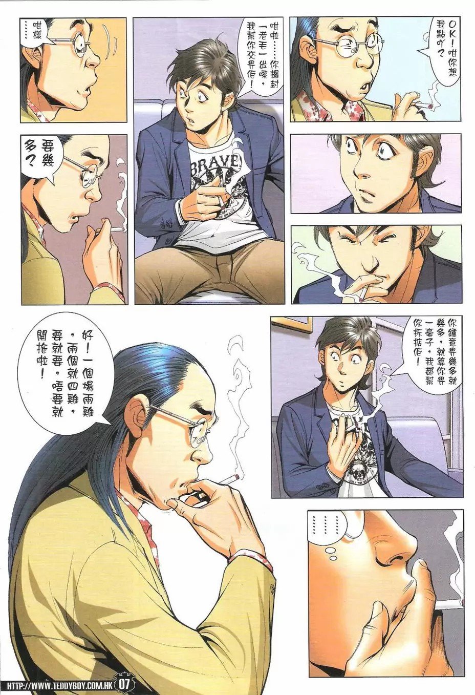 第1775话