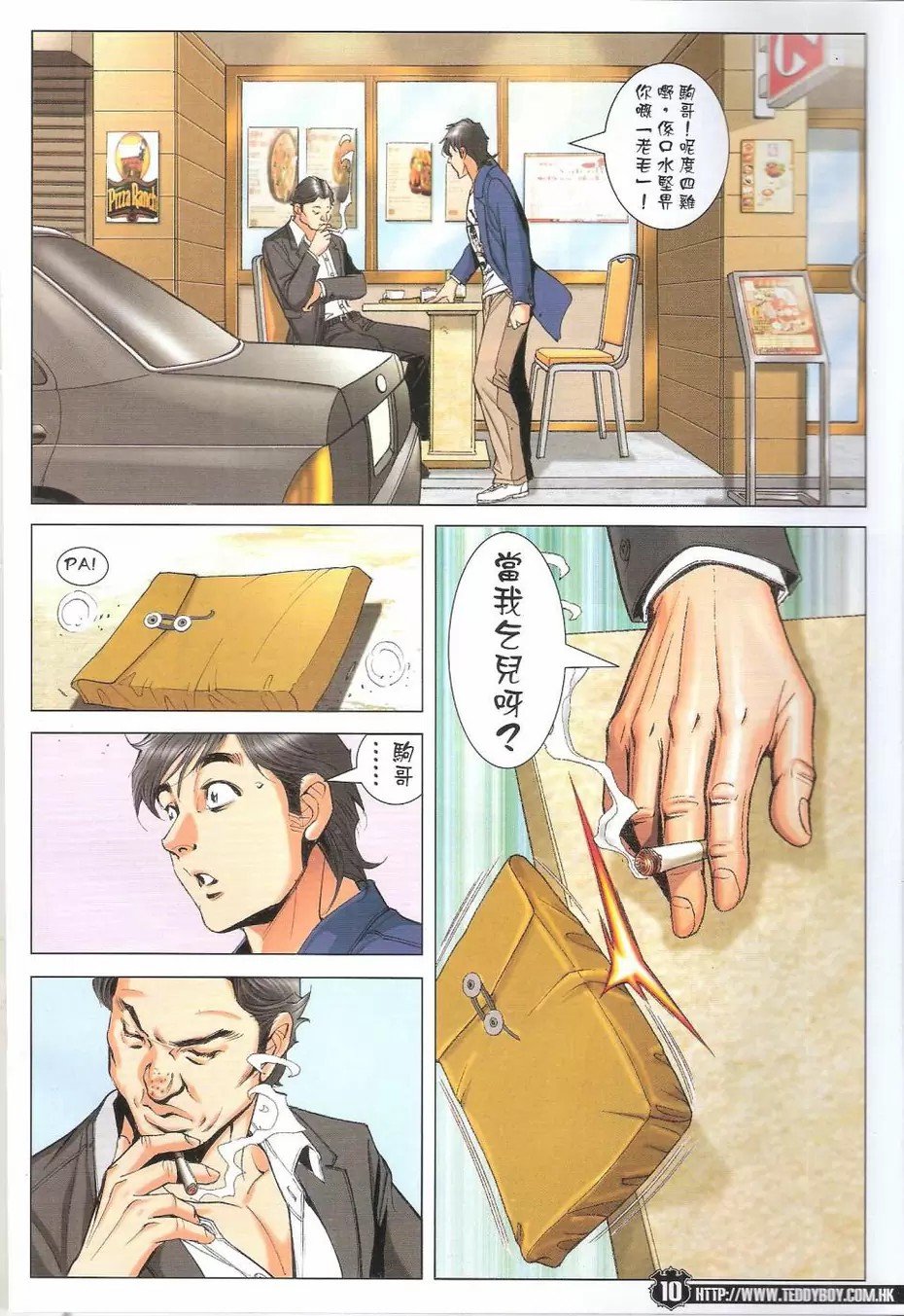 第1775话