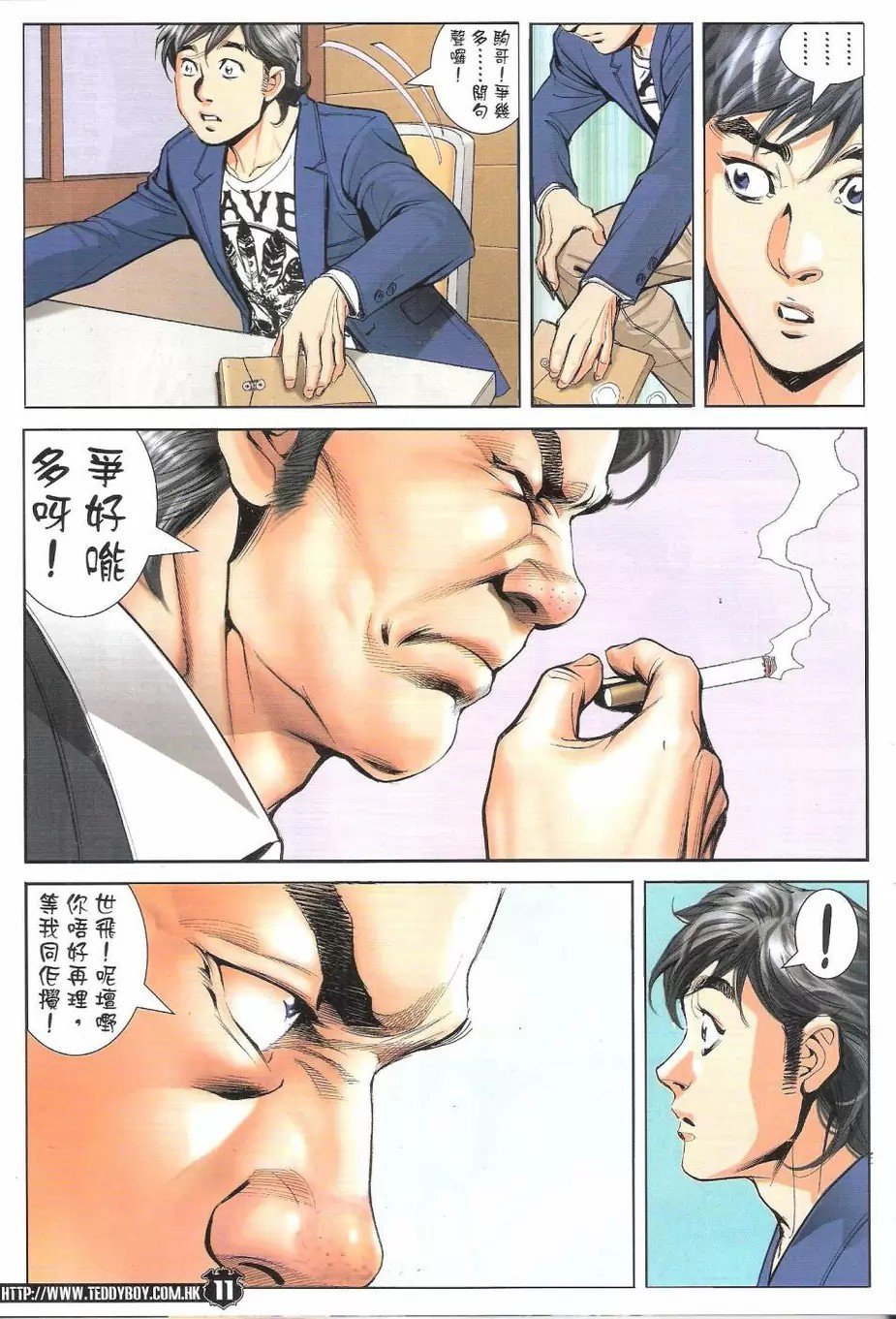 第1775话