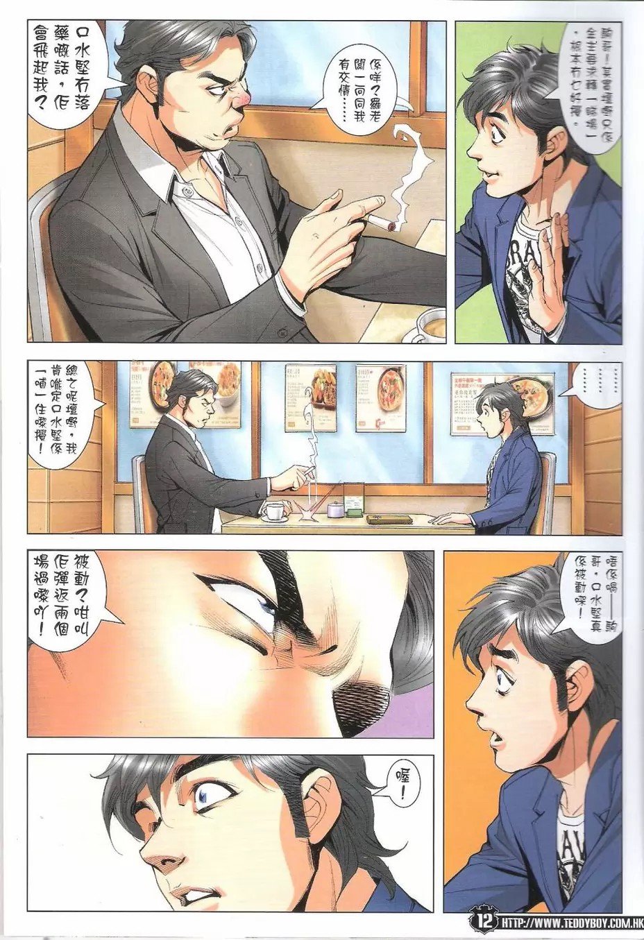 第1775话
