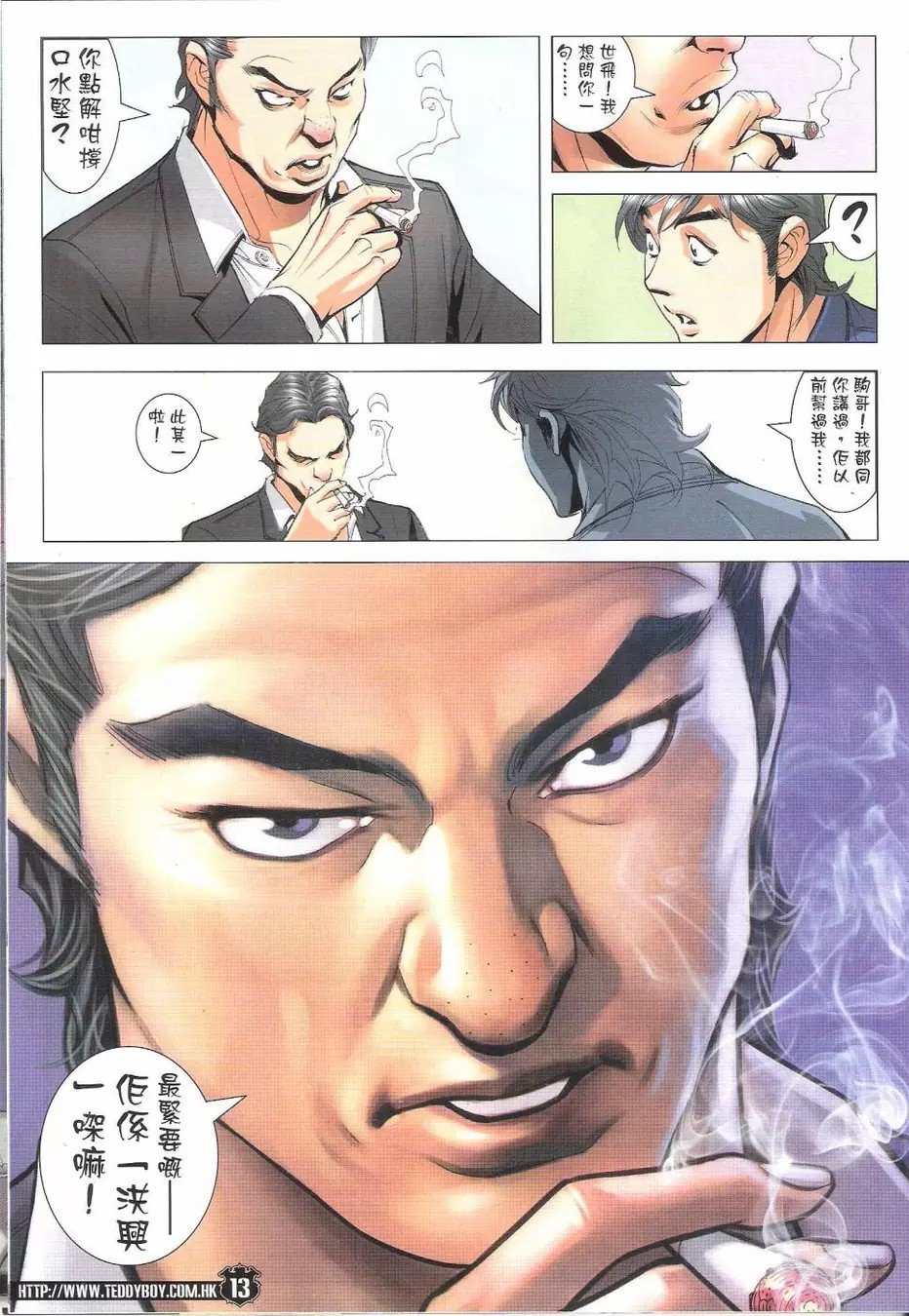 第1775话
