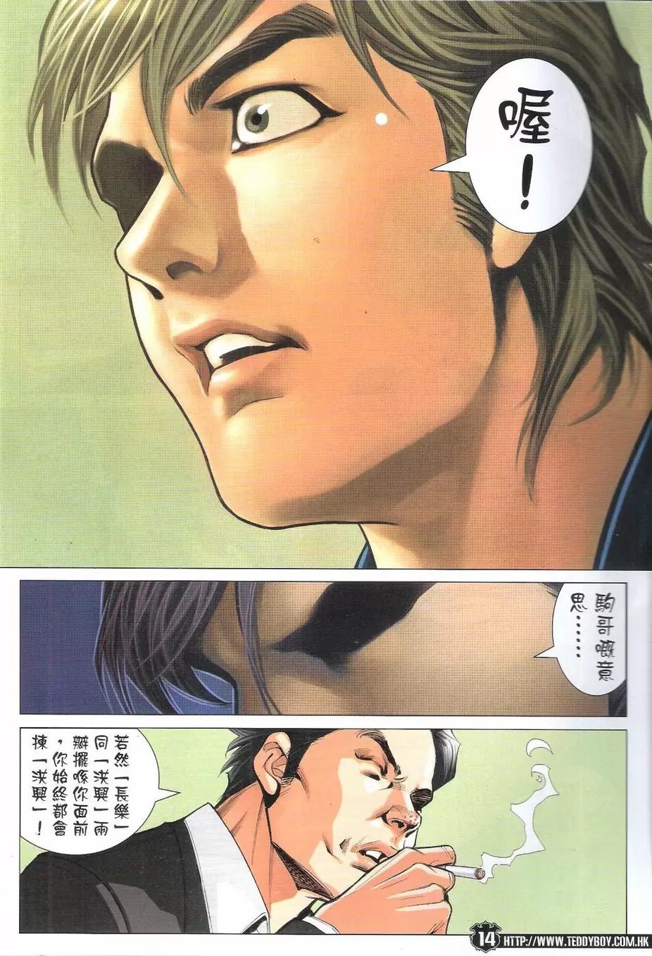 第1775话