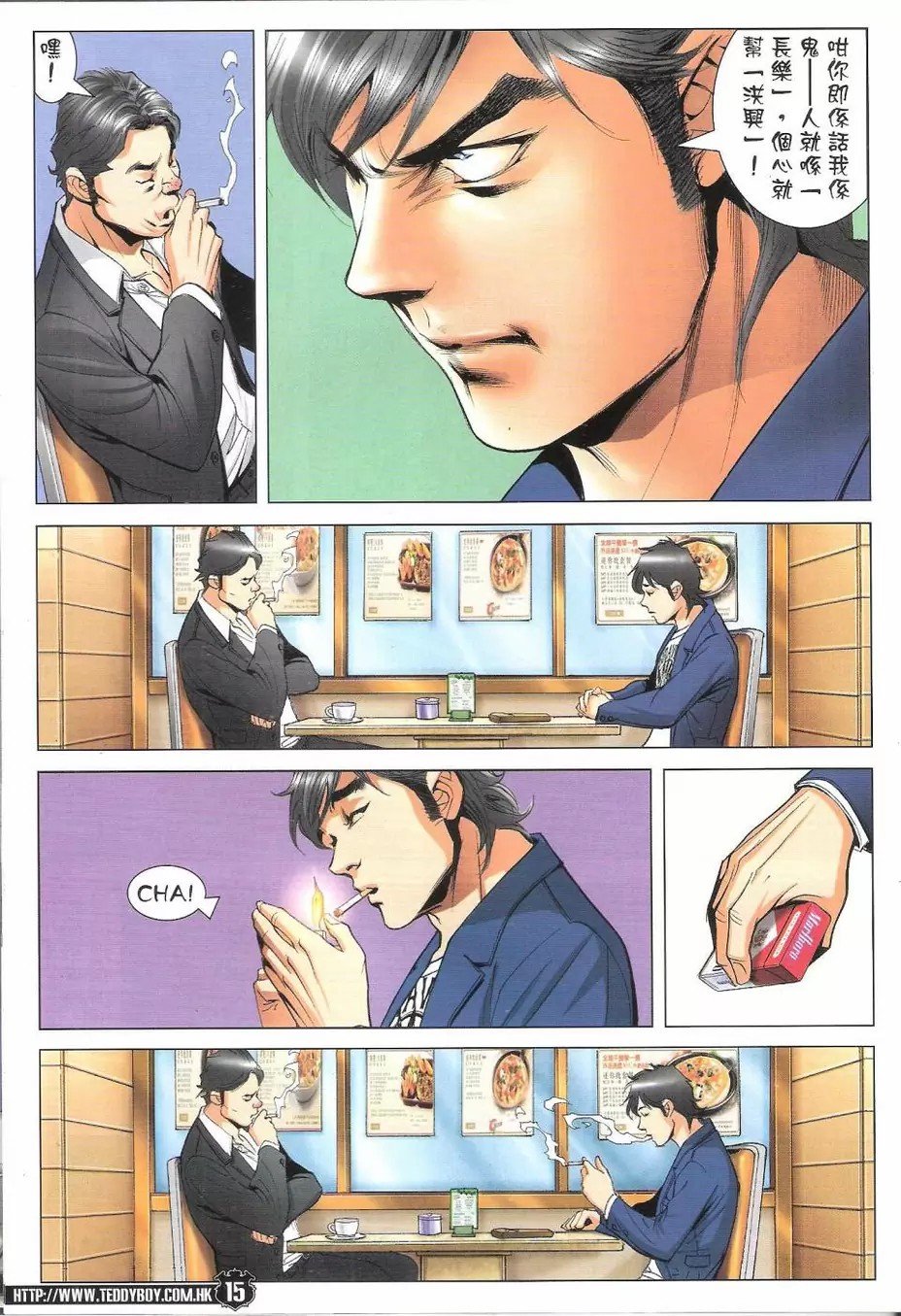 第1775话