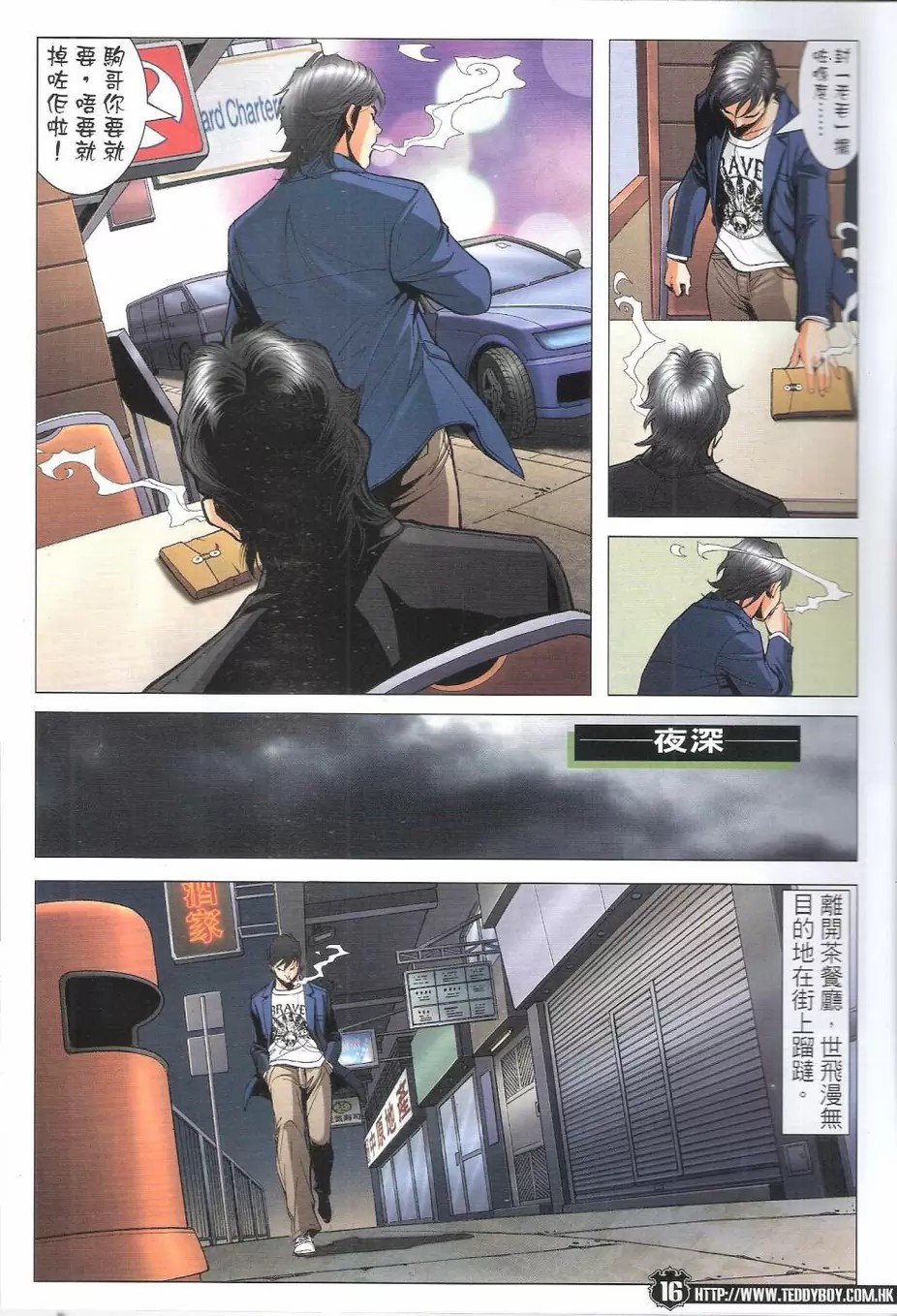 第1775话