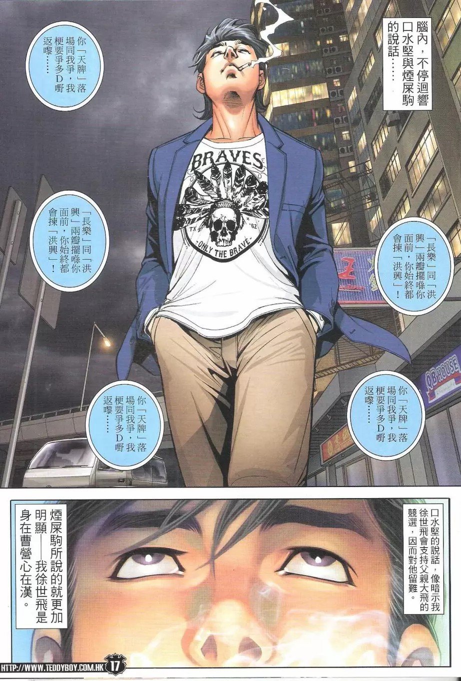 第1775话