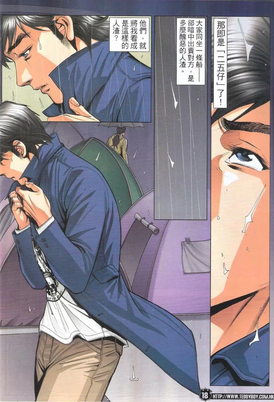第1775话