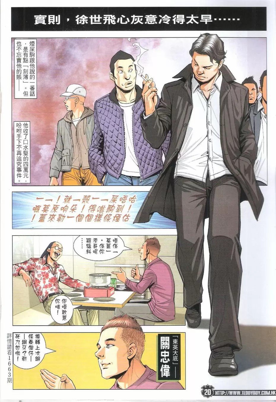 第1775话