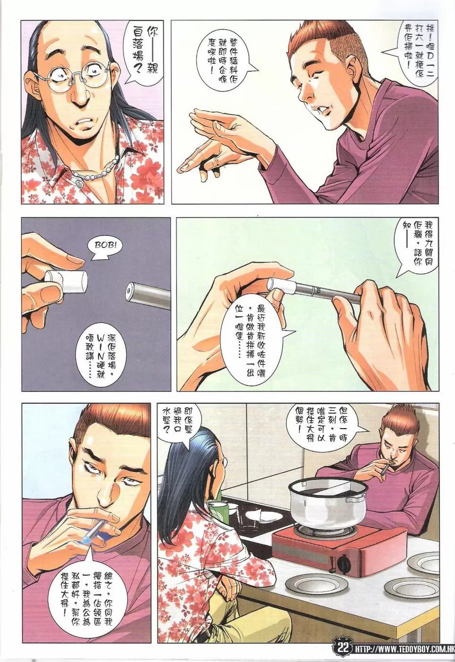 第1775话
