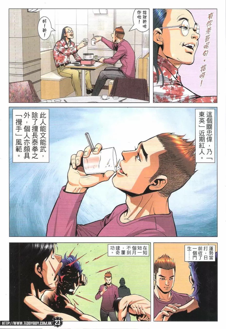 第1775话