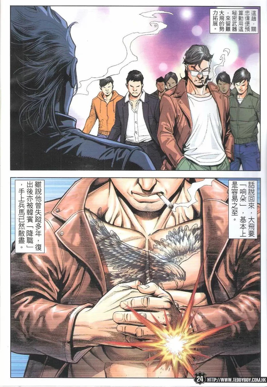 第1775话
