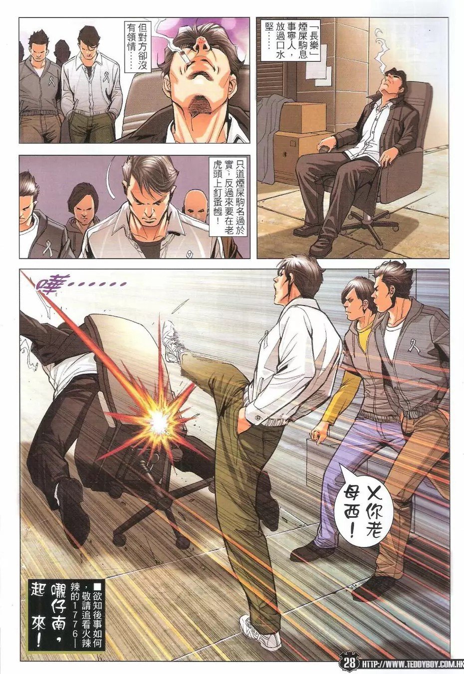 第1775话