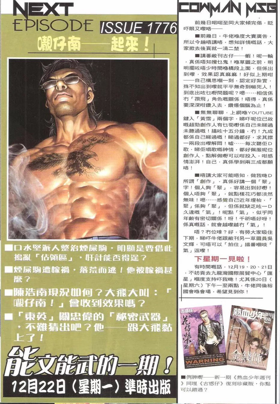 第1775话