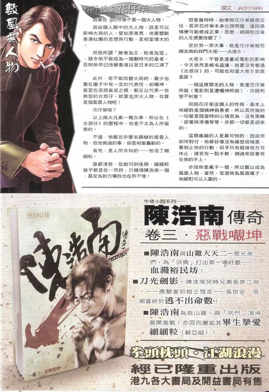 第1775话